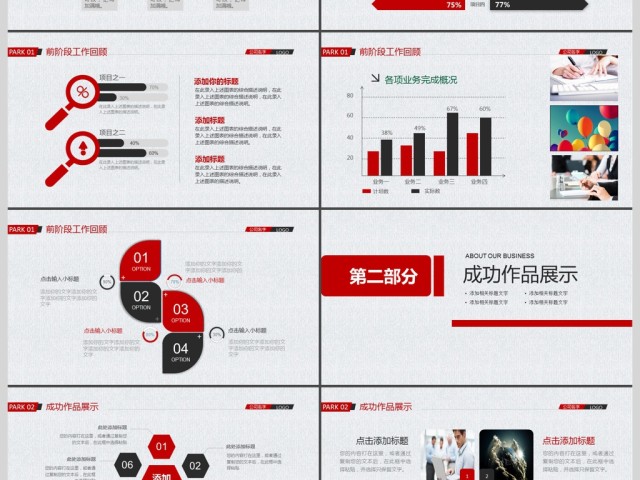 大气商务年终工作总结汇报动态PPT