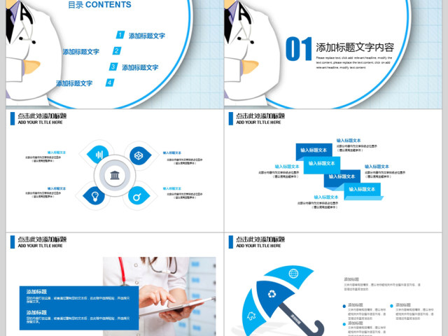 2018医疗医学培训ppt模板