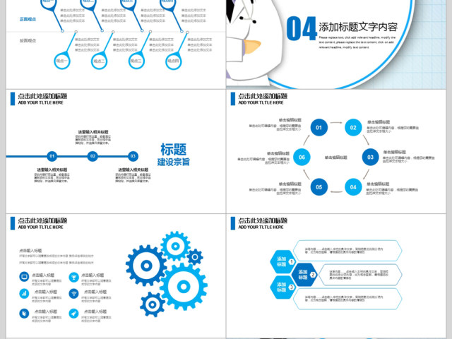 2018医疗医学培训ppt模板