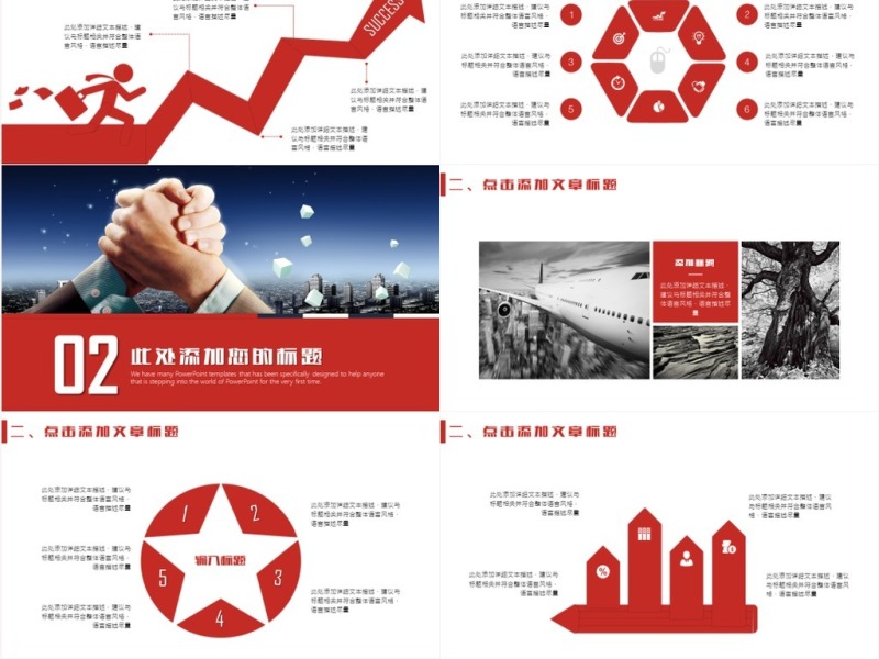 中国工商银行工作汇报总结计划营销方案柜员岗位竞聘PPT模板