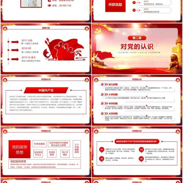 红色党课党政党建入党答辩申请动态PPT模版 红色党课党政党建入党答辩申请动态PPT模版