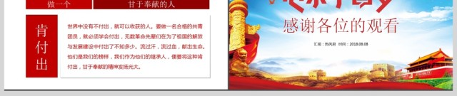 喜迎十九大做合格共青团员PPT模板 喜迎十九大做合格共青团员PPT模板