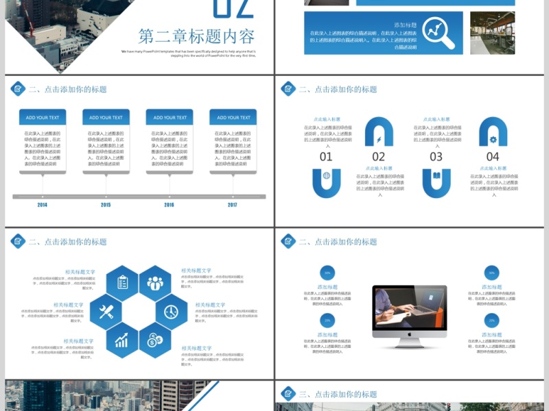 大气商务汇报企事业单位工作总结工作计划PPT模板