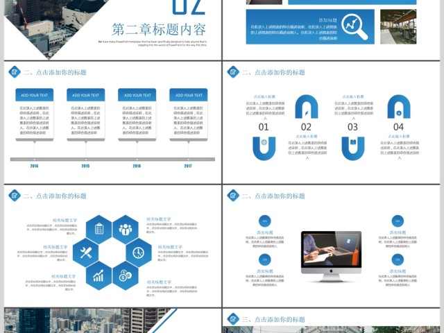 大气商务汇报企事业单位工作总结工作计划PPT模板