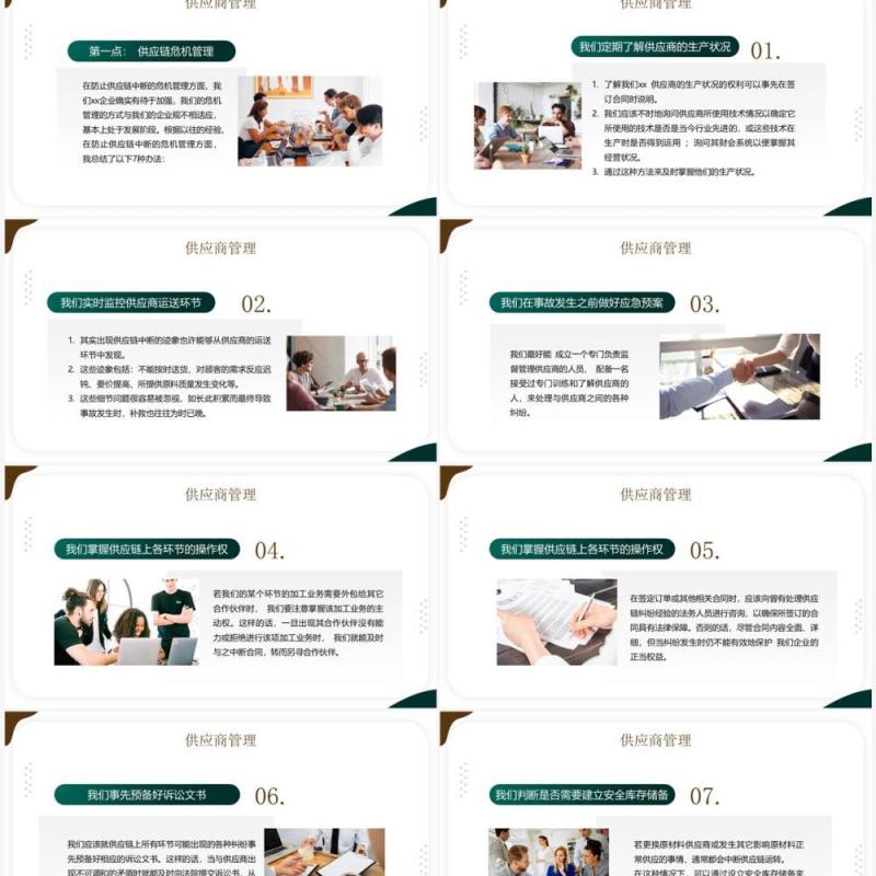 绿色简约风采购部年终总结报告PPT模板