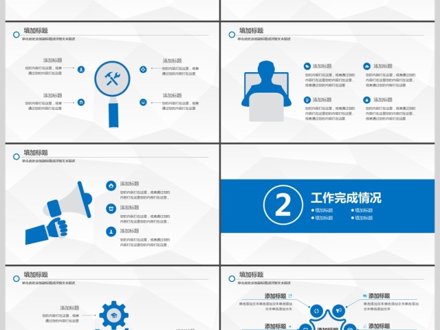 时尚微立体商务工作汇报年终总结PPT 时尚微立体商务工作汇报年终总结PPT