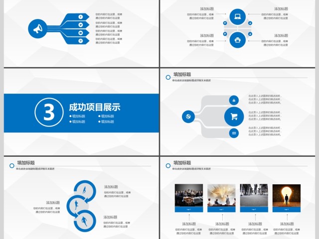 时尚微立体商务工作汇报年终总结PPT