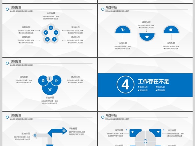 时尚微立体商务工作汇报年终总结PPT