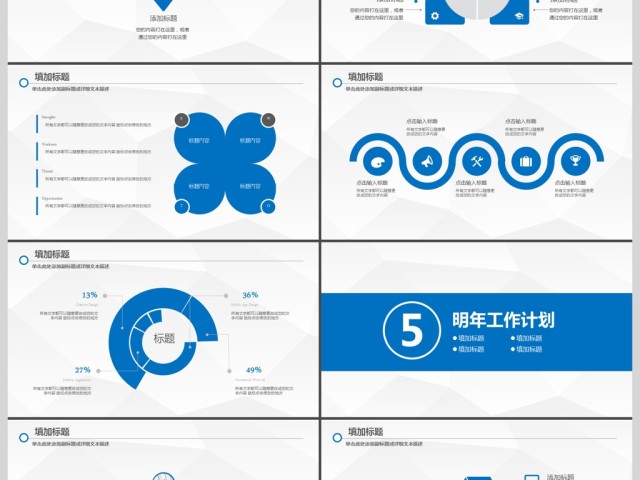 时尚微立体商务工作汇报年终总结PPT 时尚微立体商务工作汇报年终总结PPT