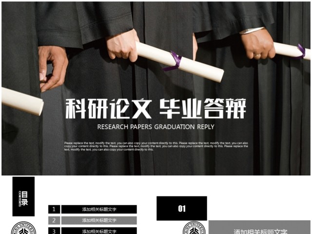简约开题报告科研论文高校毕业答辩PPT 简约开题报告科研论文高校毕业答辩PPT