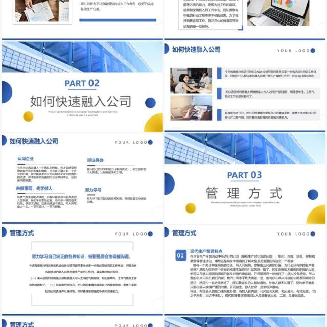蓝色简约风工作经验分享PPT模板 蓝色简约风工作经验分享PPT模板
