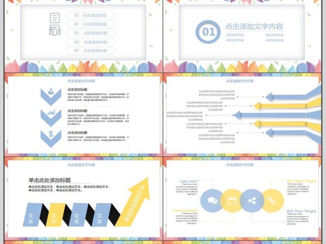 清新年终总结新年计划PPT