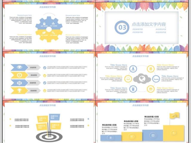 清新年终总结新年计划PPT