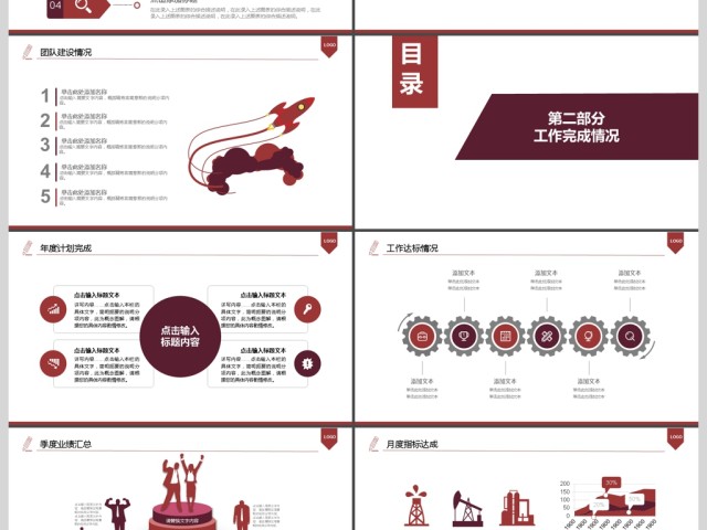 2017年商业项目合作计划PPT模板 2017年商业项目合作计划PPT模板