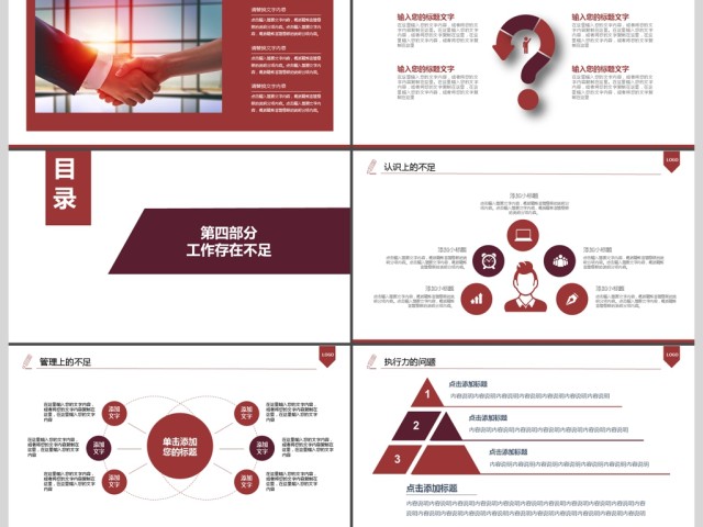 2017年商业项目合作计划PPT模板