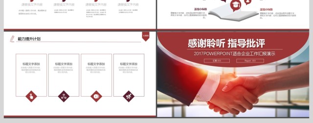 2017年商业项目合作计划PPT模板 2017年商业项目合作计划PPT模板