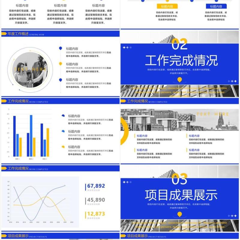 蓝色商务风年终总结汇报PPT模板