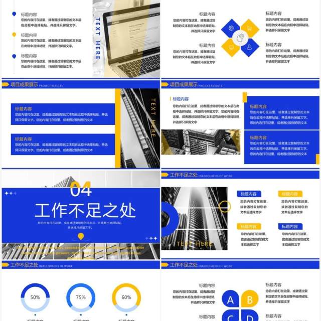 蓝色商务风年终总结汇报PPT模板 蓝色商务风年终总结汇报PPT模板