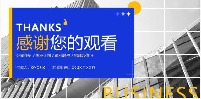 蓝色商务风年终总结汇报PPT模板 蓝色商务风年终总结汇报PPT模板