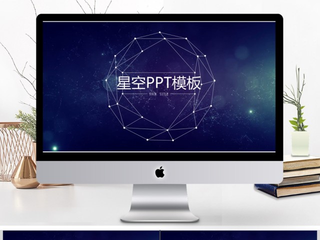 商务通用总结计划ppt