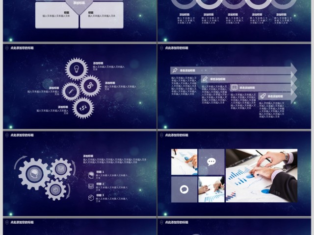 商务通用总结计划ppt