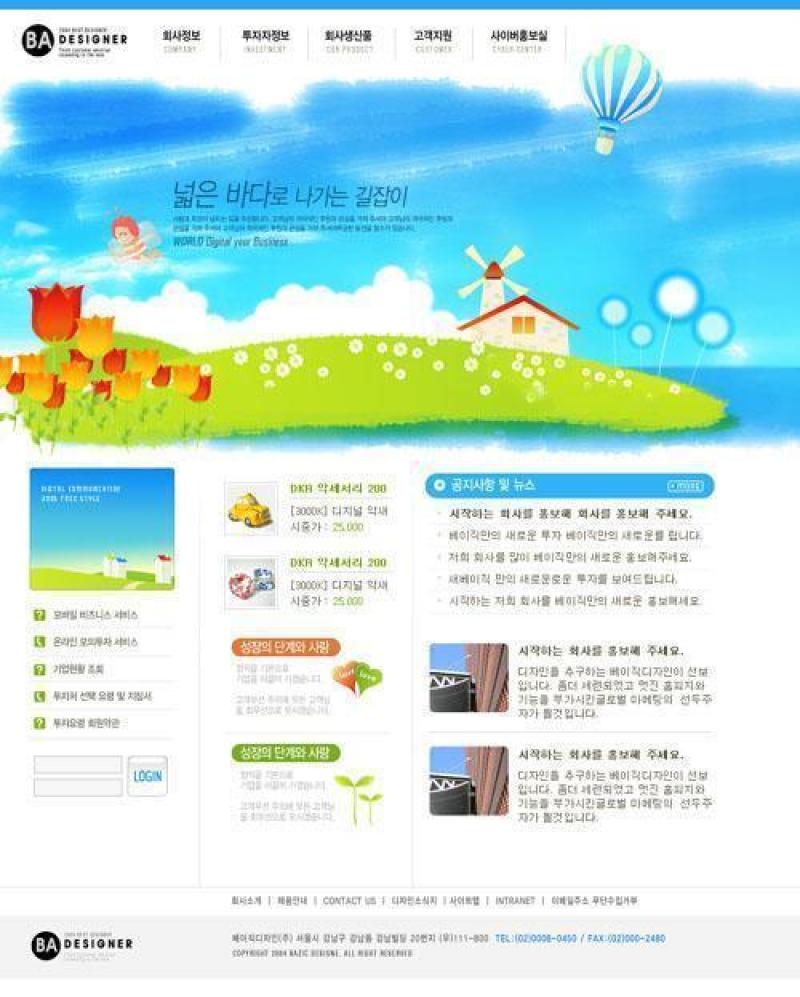 企业网站模板PSD分层(178)