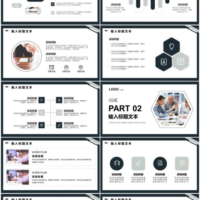 深色商务营销策划通用PPT模板