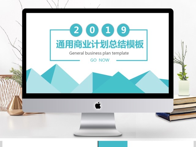 2019淡蓝色简约商业计划书PPT模板