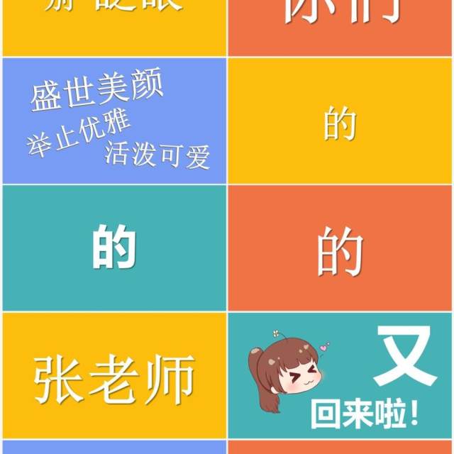 卡通可爱风开学第一课PPT快闪模板 卡通可爱风开学第一课PPT快闪模板