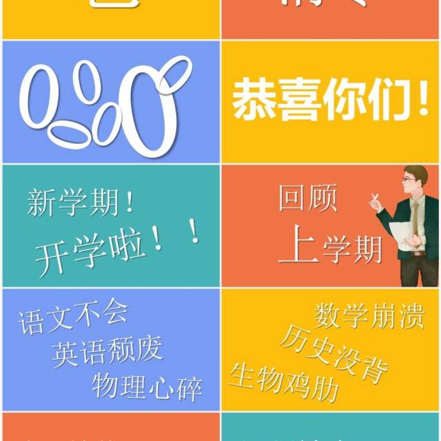 卡通可爱风开学第一课PPT快闪模板 卡通可爱风开学第一课PPT快闪模板