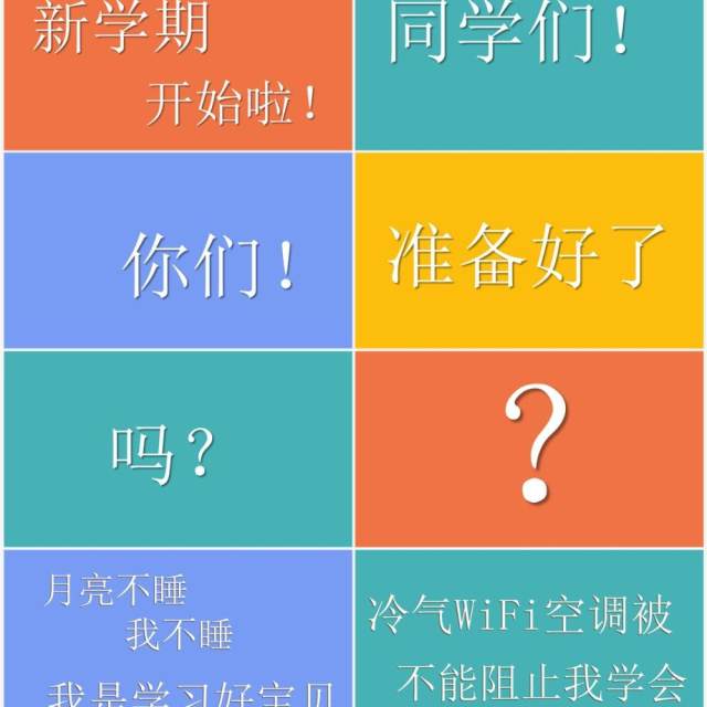 卡通可爱风开学第一课PPT快闪模板 卡通可爱风开学第一课PPT快闪模板