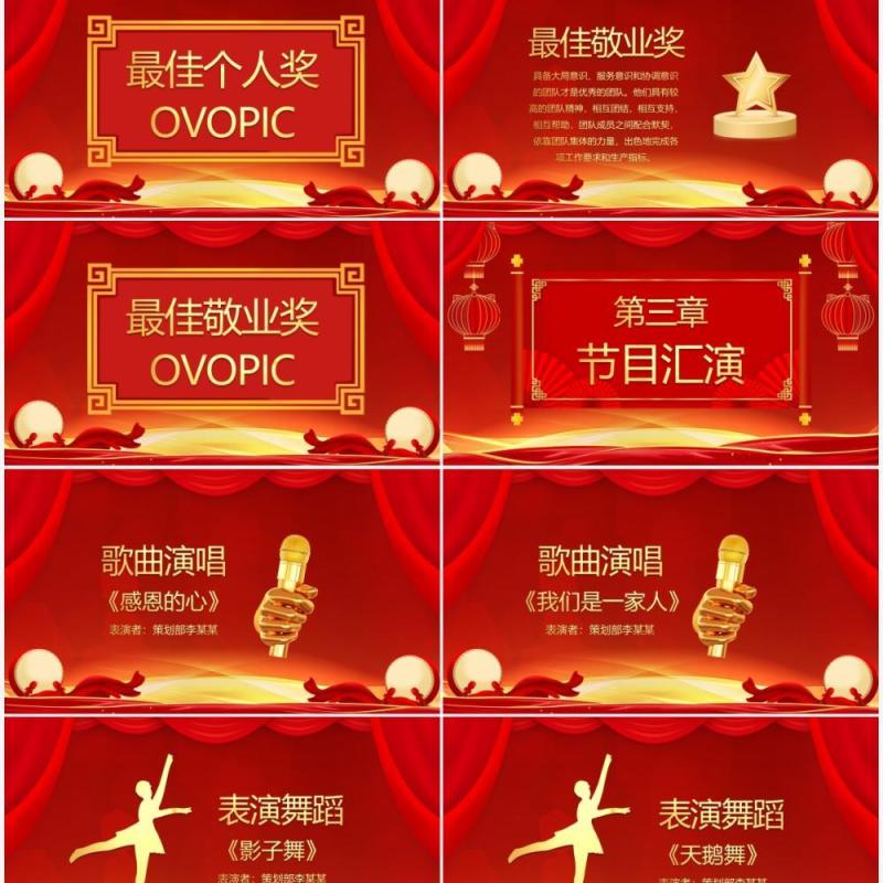 红色大气2022企业誓师大会通用PPT模板