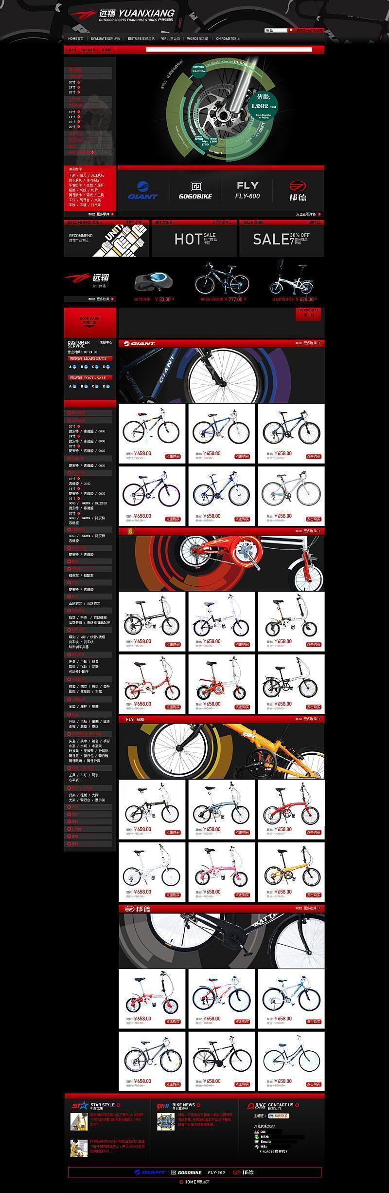 自行车产品首页装修模板