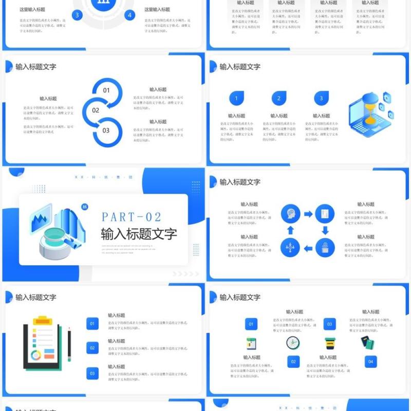 蓝色插画风财务年终总结汇报PPT模板