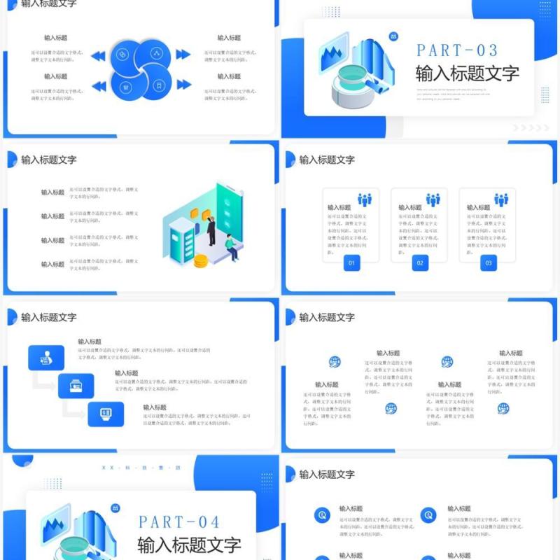 蓝色插画风财务年终总结汇报PPT模板