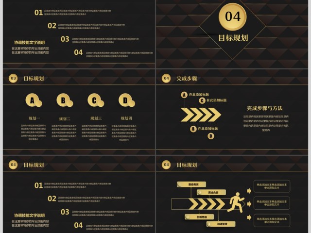 高端大气黑色创意竞聘简历PPT模板 高端大气黑色创意竞聘简历PPT模板