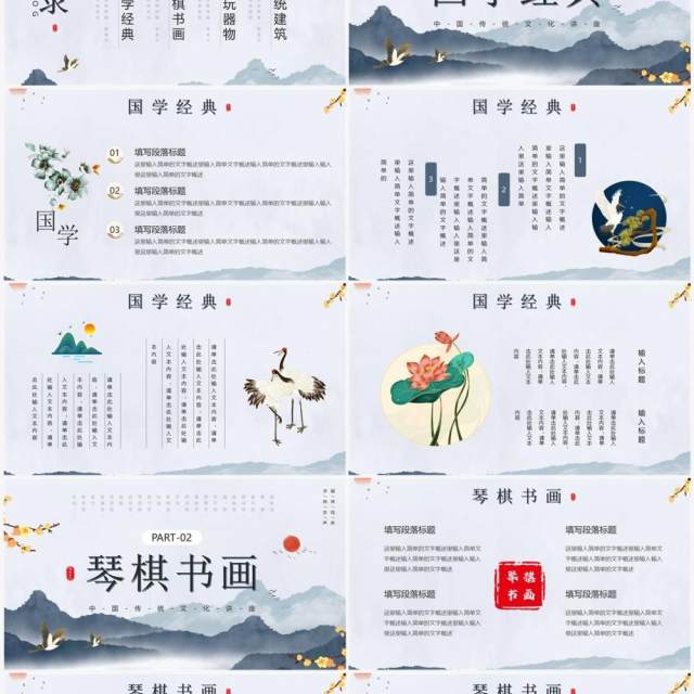 蓝色水墨中国风中国传统文化讲座PPT模板 蓝色水墨中国风中国传统文化讲座PPT模板