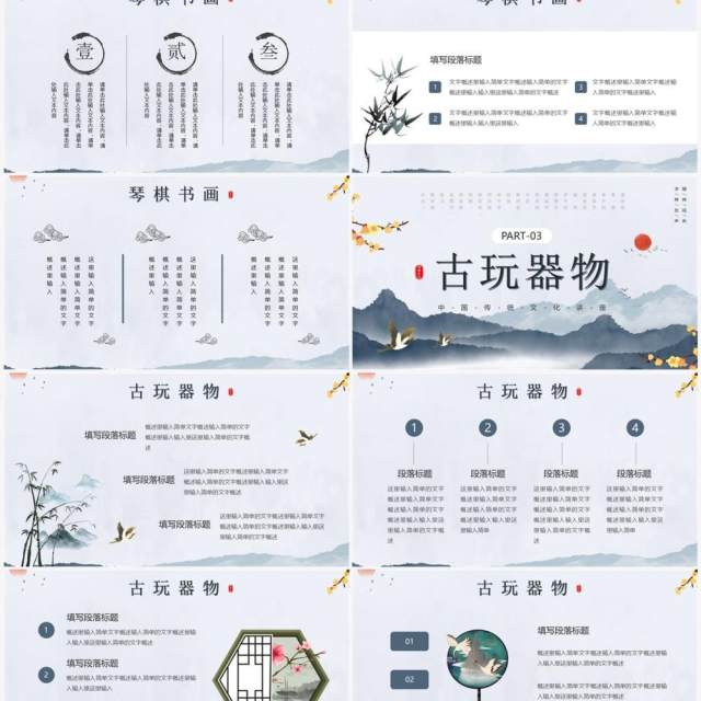 蓝色水墨中国风中国传统文化讲座PPT模板 蓝色水墨中国风中国传统文化讲座PPT模板