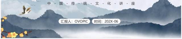 蓝色水墨中国风中国传统文化讲座PPT模板 蓝色水墨中国风中国传统文化讲座PPT模板