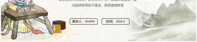 水墨中国风语文教学说课PPT通用模板 水墨中国风语文教学说课PPT通用模板