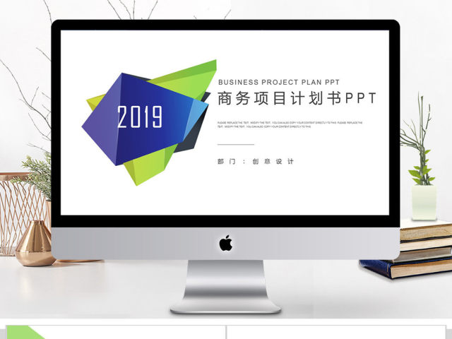 蓝绿色创意商务项目计划书PPT 蓝绿色创意商务项目计划书PPT