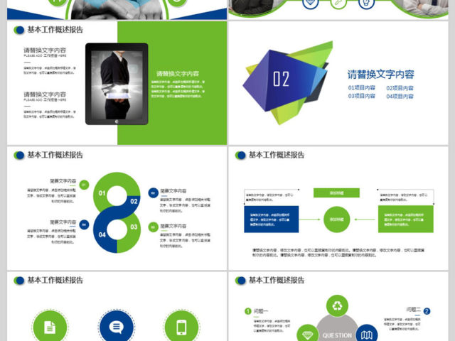 蓝绿色创意商务项目计划书PPT 蓝绿色创意商务项目计划书PPT