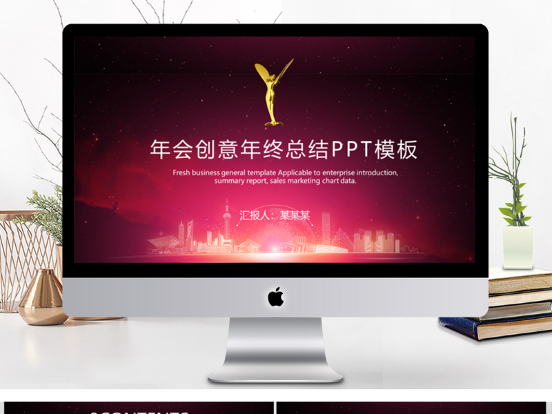 年会商务年终总结汇报剪纸灯笼晚会PPT