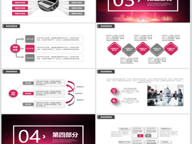 年会商务年终总结汇报剪纸灯笼晚会PPT