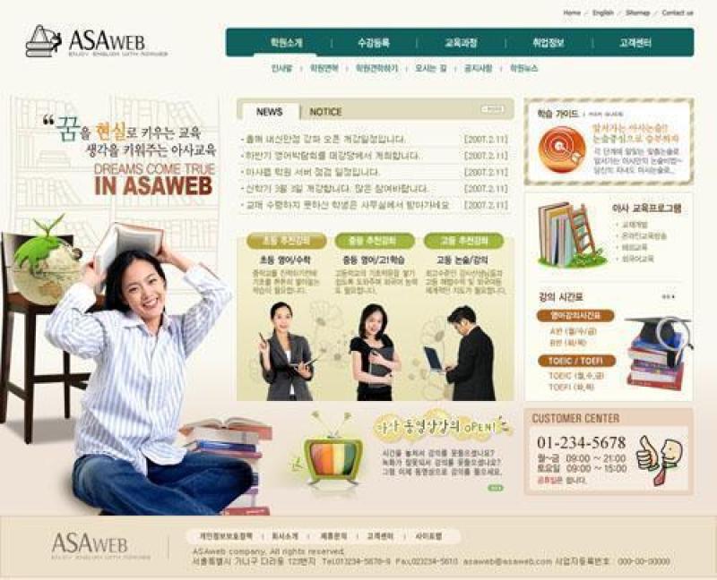 学校教育类网站模板(63)