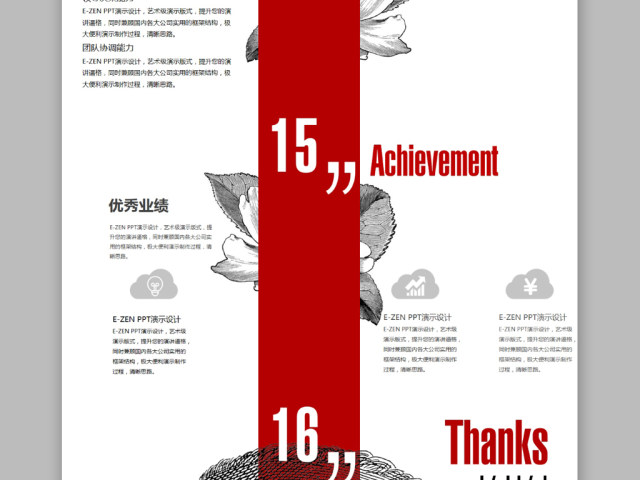2018红黑艺术版画竞聘个人简历PPT 2018红黑艺术版画竞聘个人简历PPT