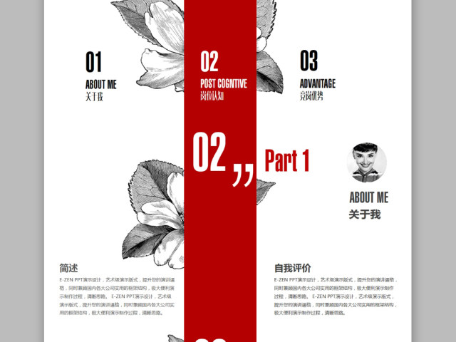 2018红黑艺术版画竞聘个人简历PPT 2018红黑艺术版画竞聘个人简历PPT