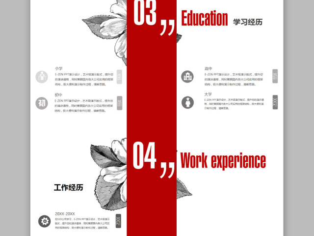 2018红黑艺术版画竞聘个人简历PPT 2018红黑艺术版画竞聘个人简历PPT
