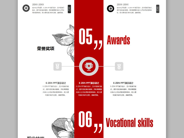 2018红黑艺术版画竞聘个人简历PPT 2018红黑艺术版画竞聘个人简历PPT