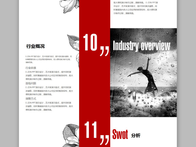 2018红黑艺术版画竞聘个人简历PPT 2018红黑艺术版画竞聘个人简历PPT